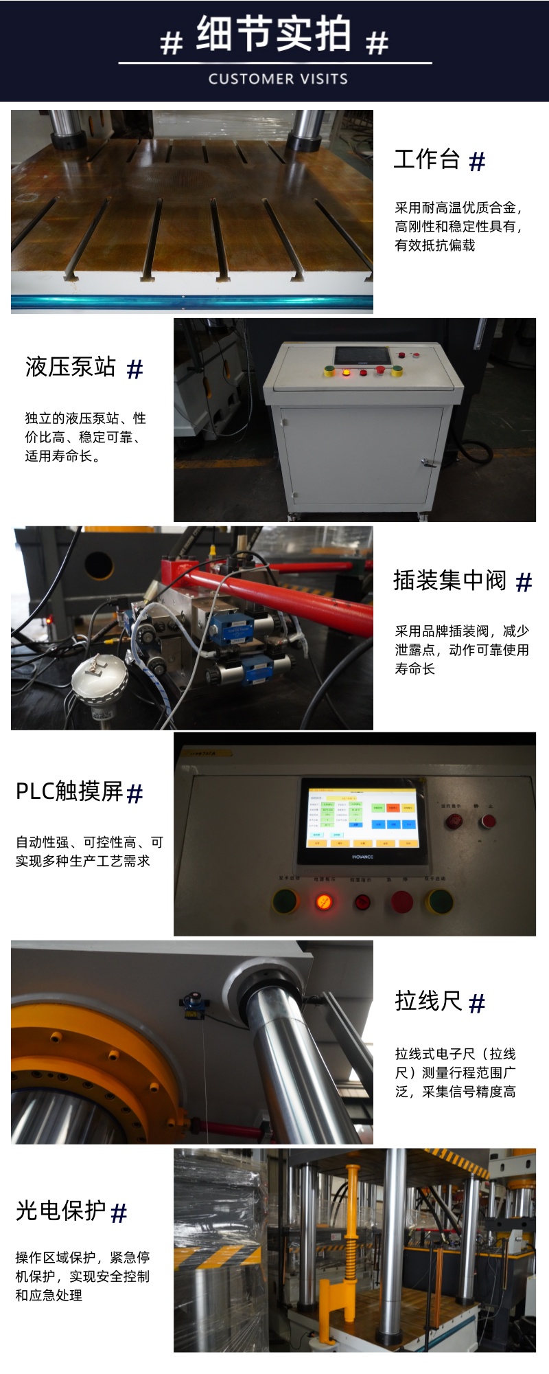 500噸碳纖維材料熱壓液壓機 500T模壓成型伺服四柱壓力機 細節實拍