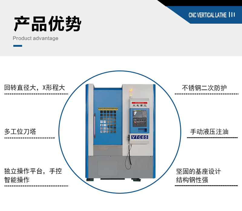  VTC45 制動(dòng)鼓制動(dòng)盤數(shù)控立車 剎車轂立式車床 小型多功能立車產(chǎn)品優(yōu)勢(shì)