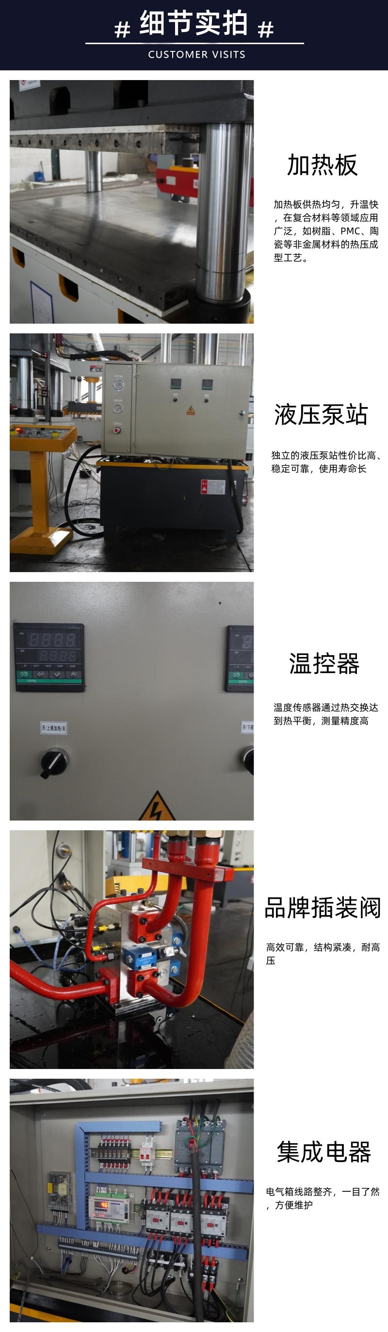 400噸FRP玻璃鋼制品液壓機 400T碳纖維復合材料熱壓機細節實拍