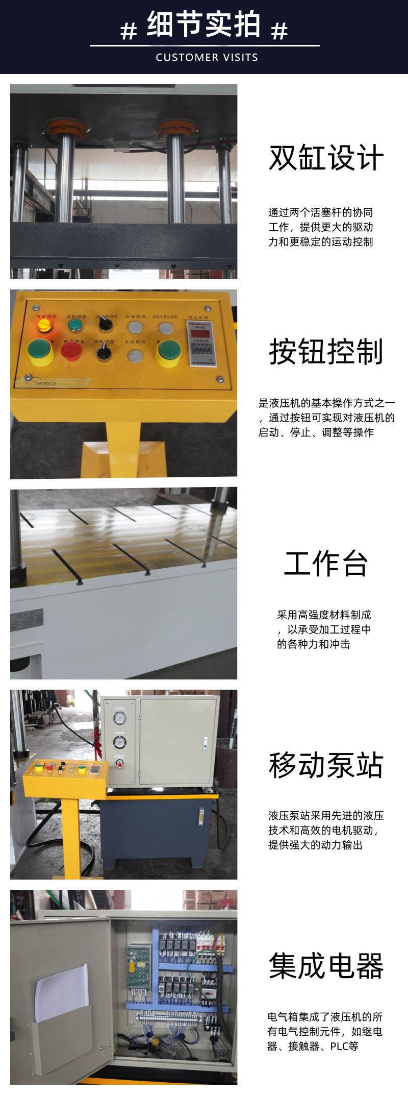 100噸汽車減震塔液壓機 100T雙缸四柱壓力機細節(jié)