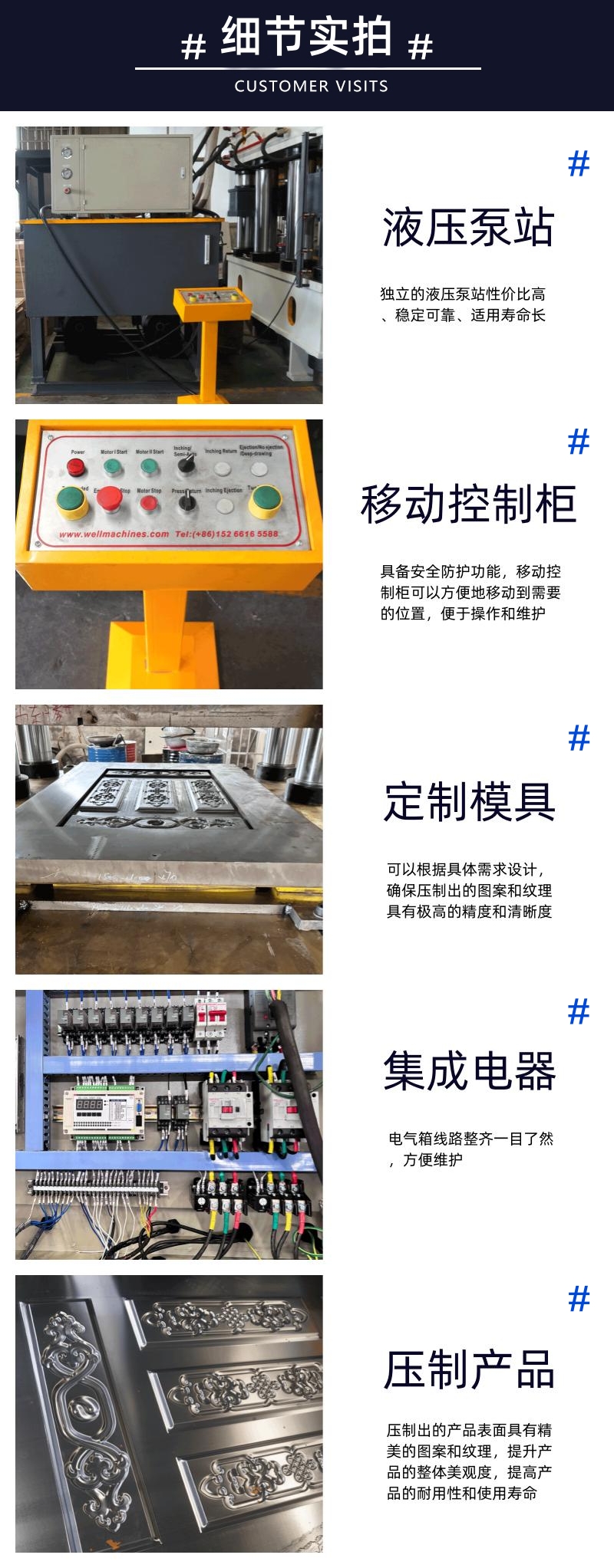 3000噸門面壓花液壓機 300T鋼板壓型壓力機細節實拍