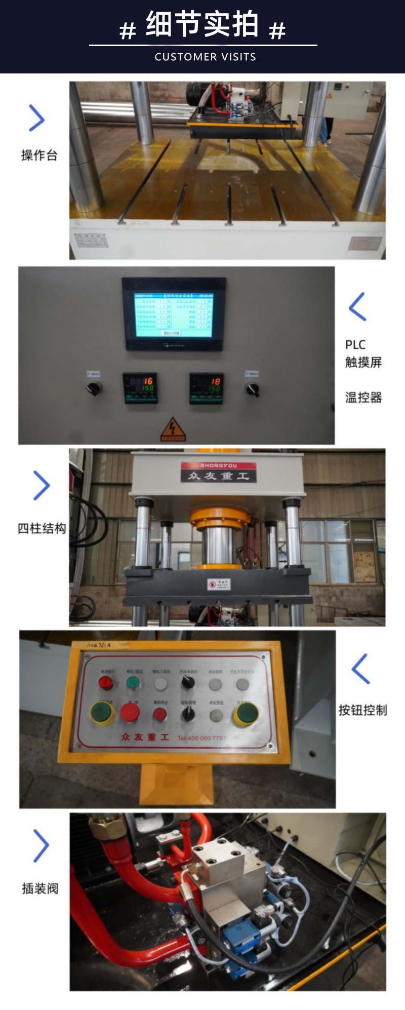 315噸碳纖維液壓機(jī) 自行車架熱壓成型壓力機(jī)細(xì)節(jié)