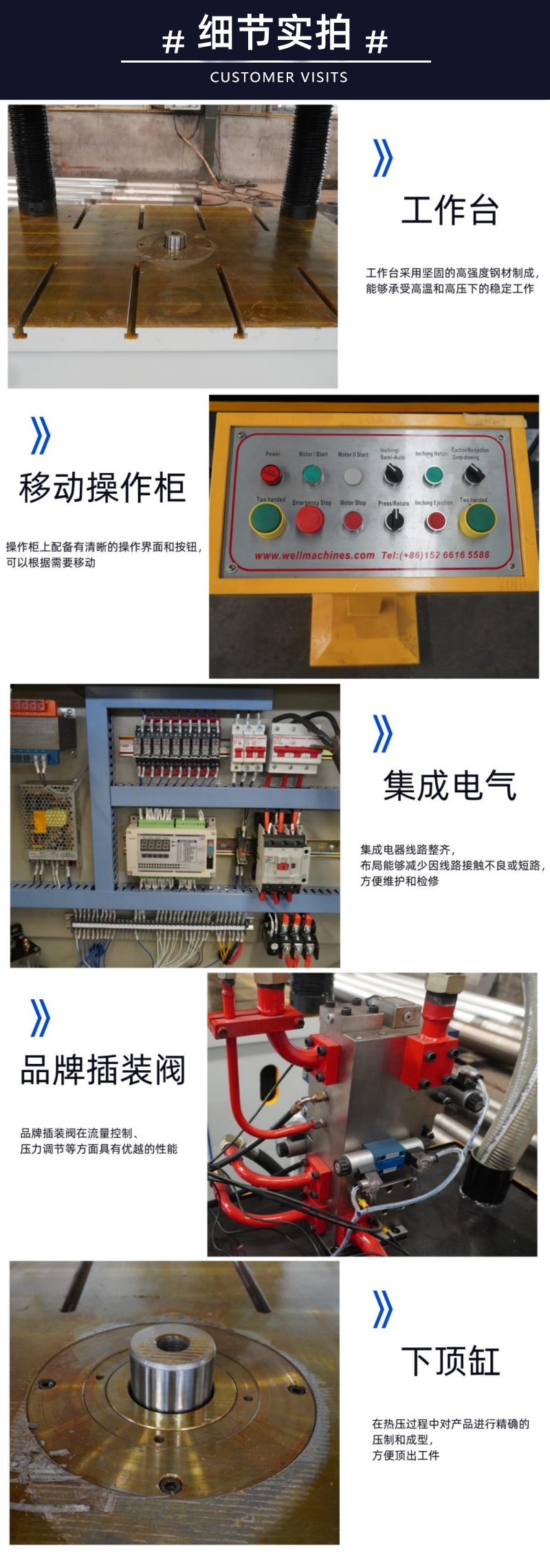 500噸液壓機 500T新能源汽車配件壓力機 熱壓油壓機細節(jié)實拍 (2)