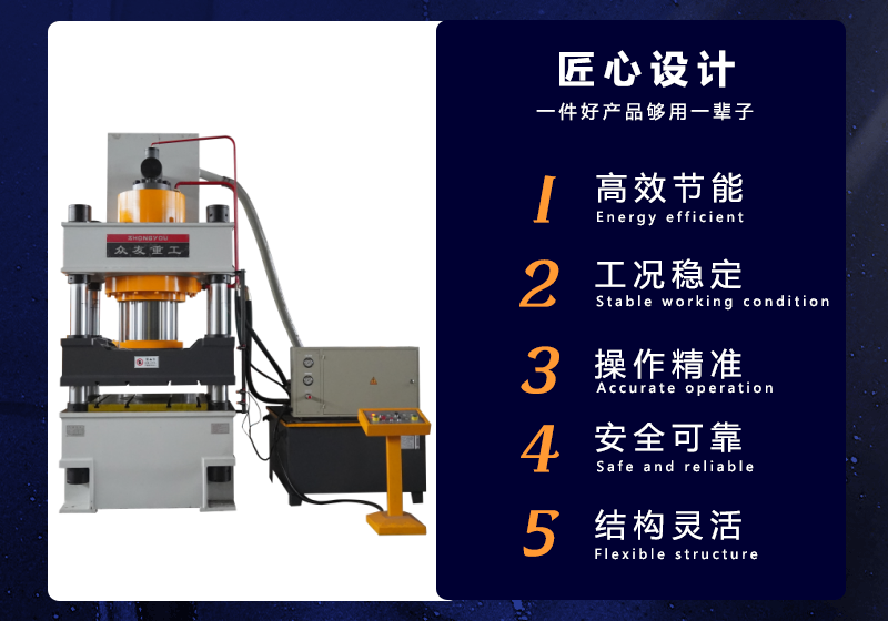 500噸電解槽液壓機(jī) PP材料熱壓成型壓力機(jī)優(yōu)勢_副本