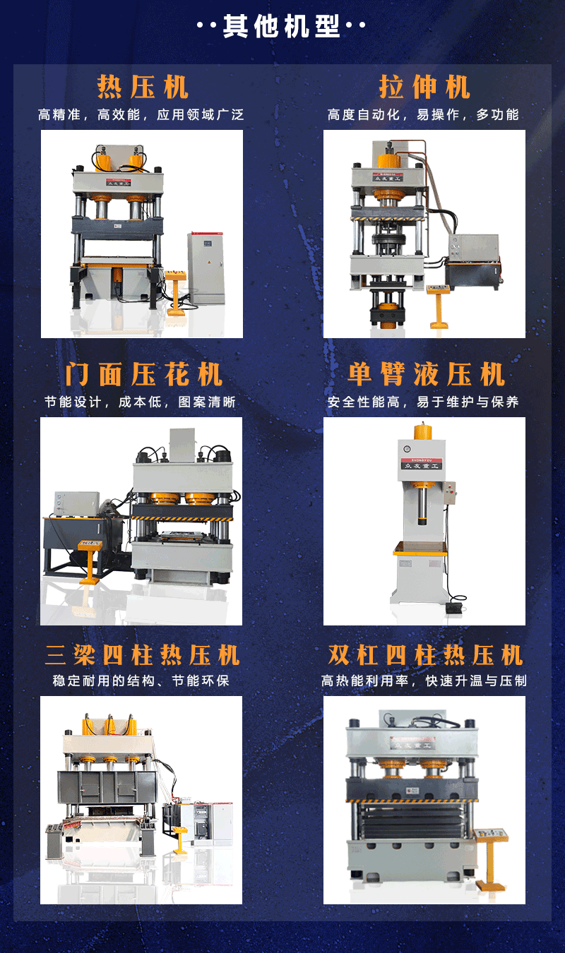 500噸電解槽液壓機(jī) PP材料熱壓成型壓力機(jī)其他機(jī)型